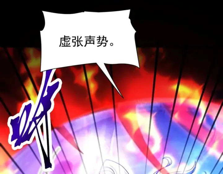 《开局震惊女帝老婆，我无敌了》第102话 神魔同体图55