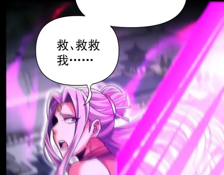 《开局震惊女帝老婆，我无敌了》第102话 神魔同体图74