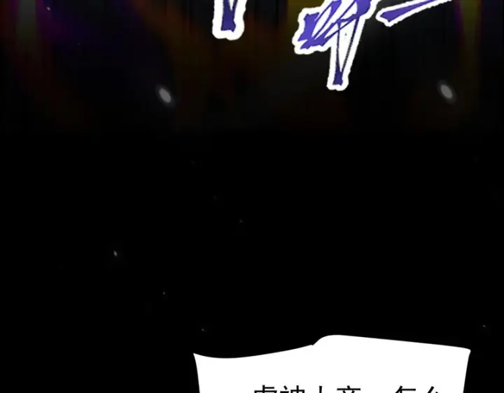 《开局震惊女帝老婆，我无敌了》第102话 神魔同体图84