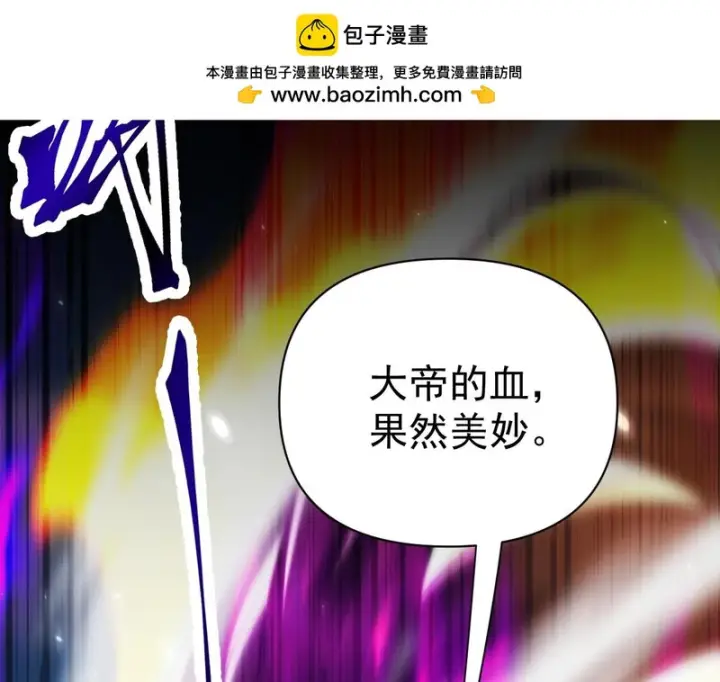 《开局震惊女帝老婆，我无敌了》第102话 神魔同体图88