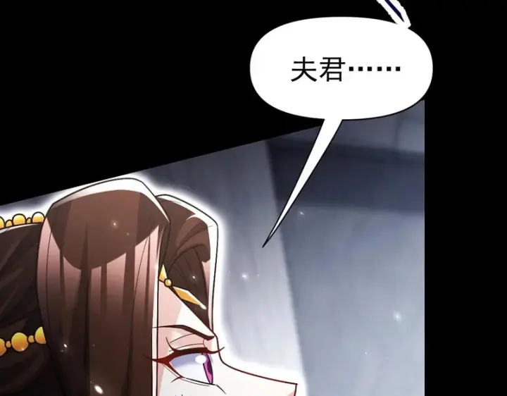 《开局震惊女帝老婆，我无敌了》第102话 神魔同体图9