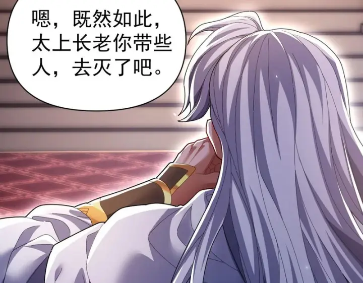 《开局震惊女帝老婆，我无敌了》第103话 刺激治疗法图107
