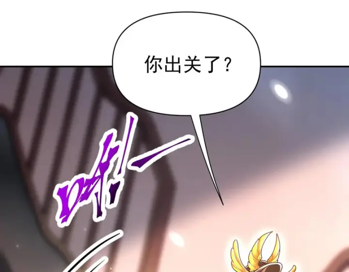 《开局震惊女帝老婆，我无敌了》第103话 刺激治疗法图113