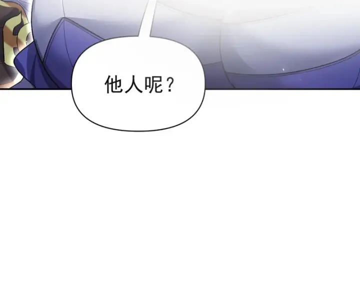 《开局震惊女帝老婆，我无敌了》第103话 刺激治疗法图120