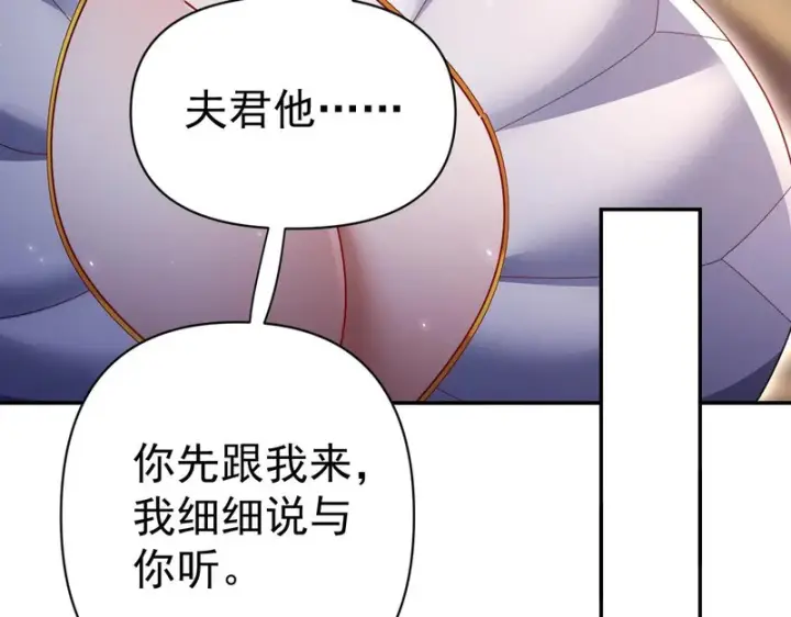 《开局震惊女帝老婆，我无敌了》第103话 刺激治疗法图123