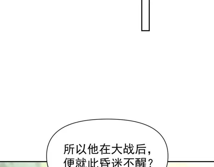 《开局震惊女帝老婆，我无敌了》第103话 刺激治疗法图125