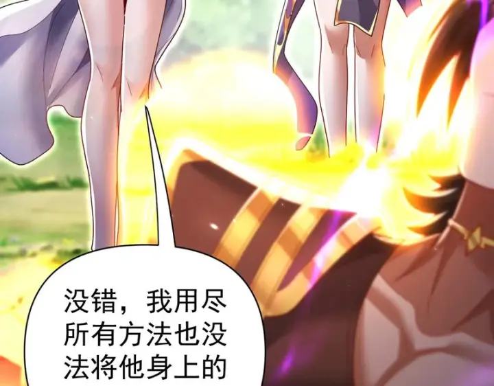 《开局震惊女帝老婆，我无敌了》第103话 刺激治疗法图128