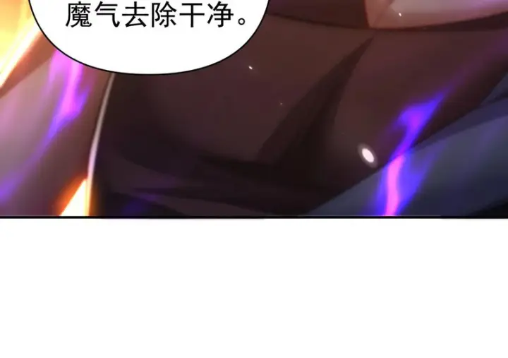 《开局震惊女帝老婆，我无敌了》第103话 刺激治疗法图129