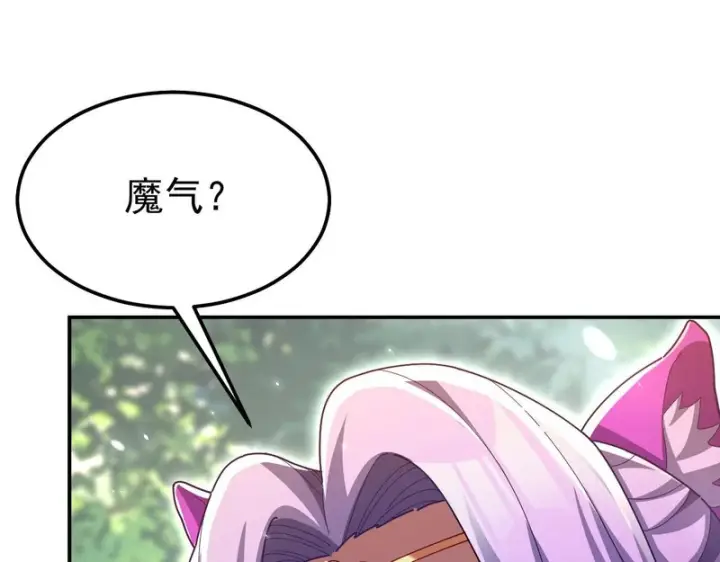 《开局震惊女帝老婆，我无敌了》第103话 刺激治疗法图130