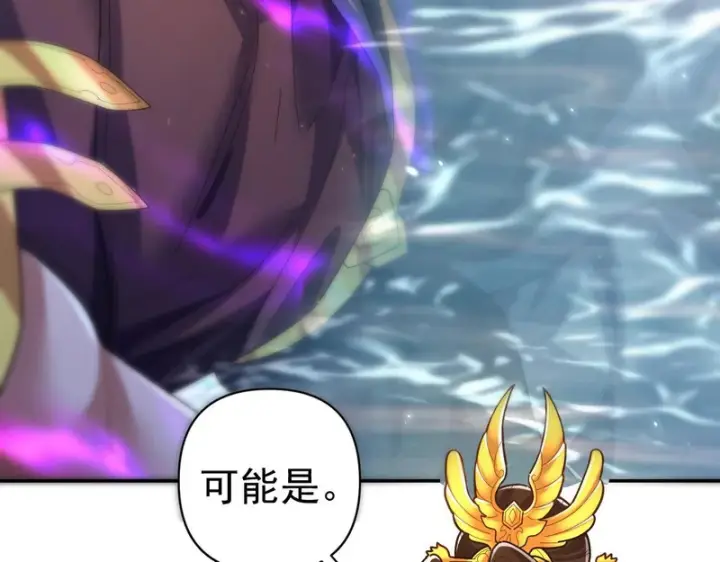 《开局震惊女帝老婆，我无敌了》第103话 刺激治疗法图140