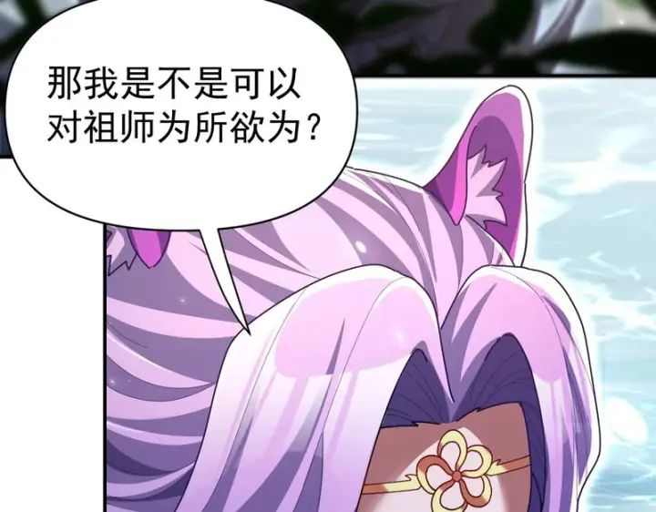 《开局震惊女帝老婆，我无敌了》第103话 刺激治疗法图146