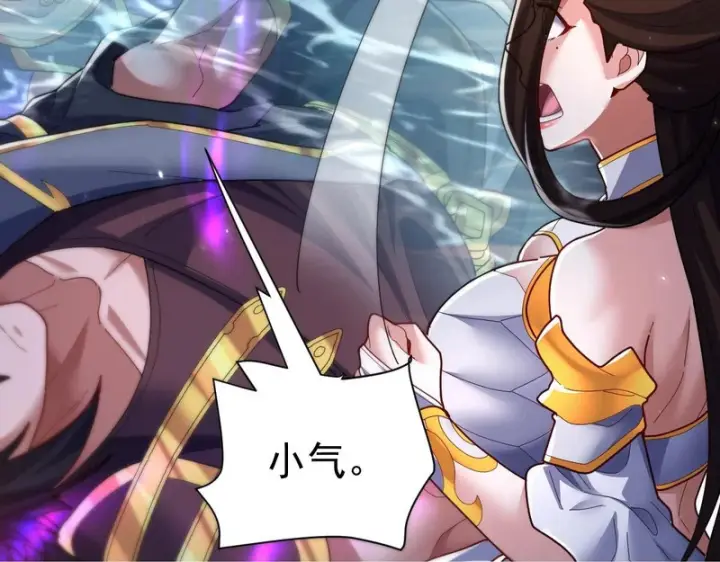 《开局震惊女帝老婆，我无敌了》第103话 刺激治疗法图150