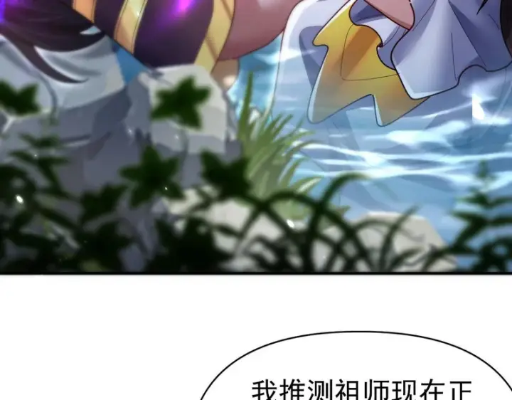 《开局震惊女帝老婆，我无敌了》第103话 刺激治疗法图151