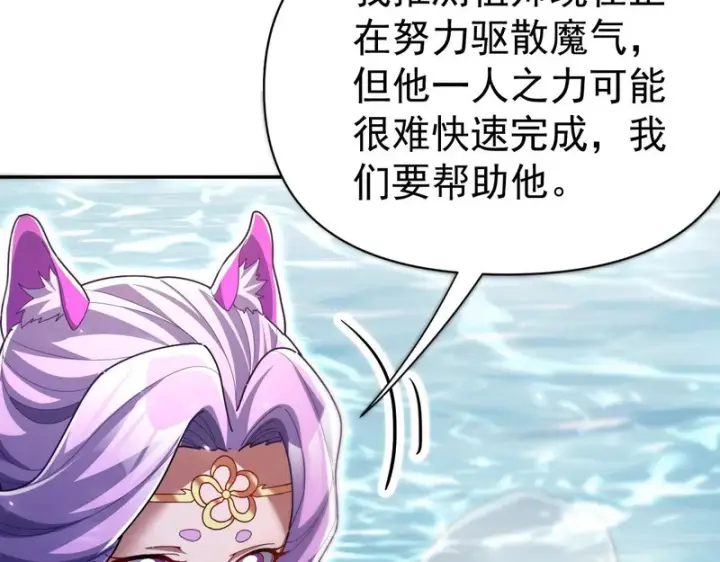 《开局震惊女帝老婆，我无敌了》第103话 刺激治疗法图152