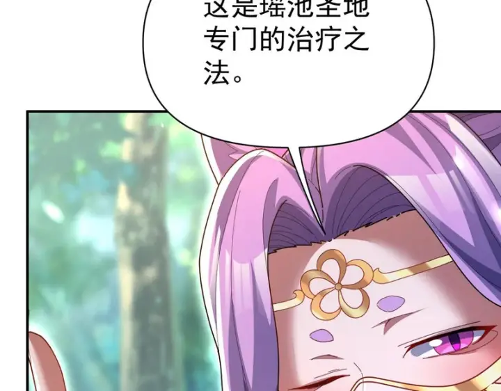《开局震惊女帝老婆，我无敌了》第103话 刺激治疗法图163