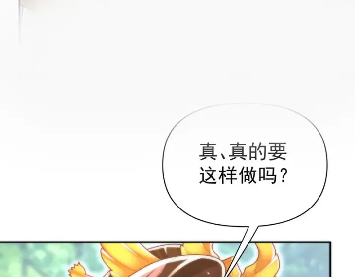 《开局震惊女帝老婆，我无敌了》第103话 刺激治疗法图165