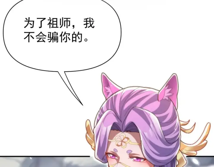 《开局震惊女帝老婆，我无敌了》第103话 刺激治疗法图168