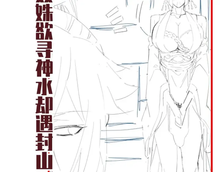《开局震惊女帝老婆，我无敌了》第103话 刺激治疗法图187