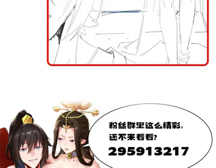《开局震惊女帝老婆，我无敌了》第103话 刺激治疗法图188