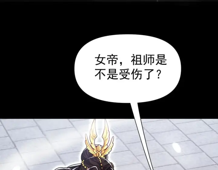 《开局震惊女帝老婆，我无敌了》第103话 刺激治疗法图41