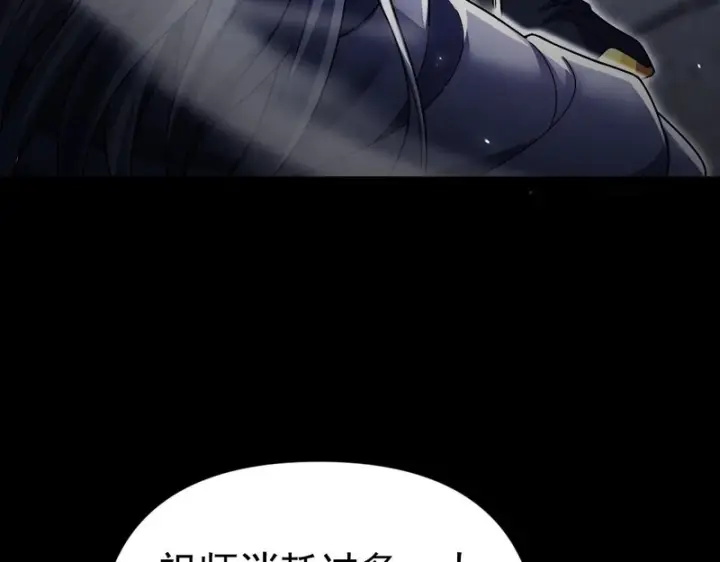 《开局震惊女帝老婆，我无敌了》第103话 刺激治疗法图45