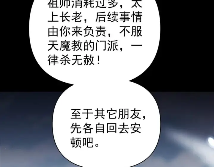 《开局震惊女帝老婆，我无敌了》第103话 刺激治疗法图46
