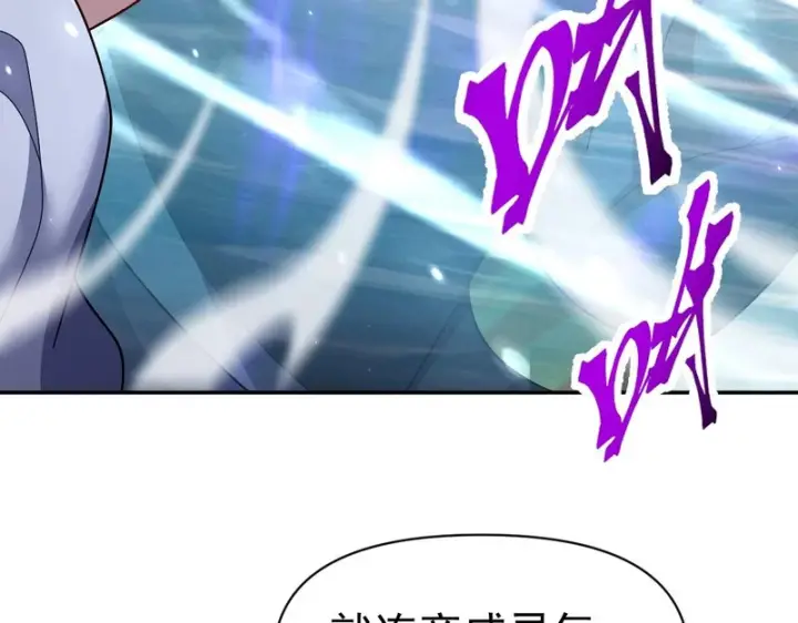 《开局震惊女帝老婆，我无敌了》第103话 刺激治疗法图62