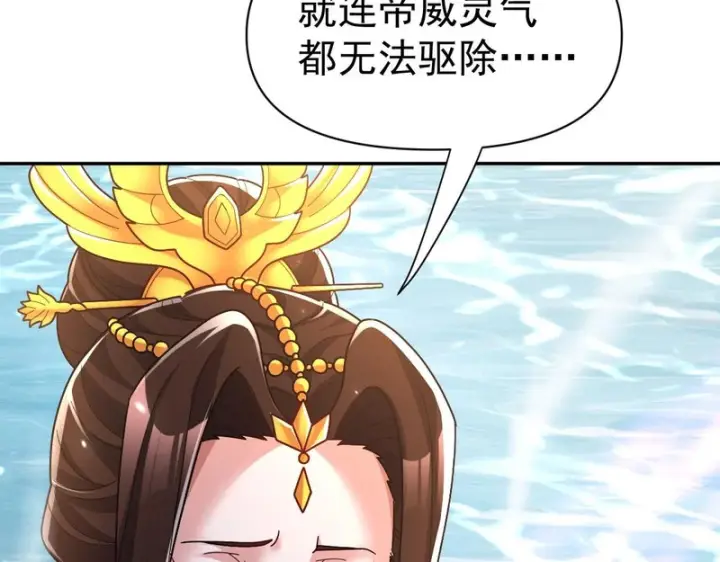 《开局震惊女帝老婆，我无敌了》第103话 刺激治疗法图63