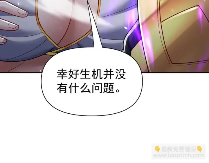 《开局震惊女帝老婆，我无敌了》第103话 刺激治疗法图65