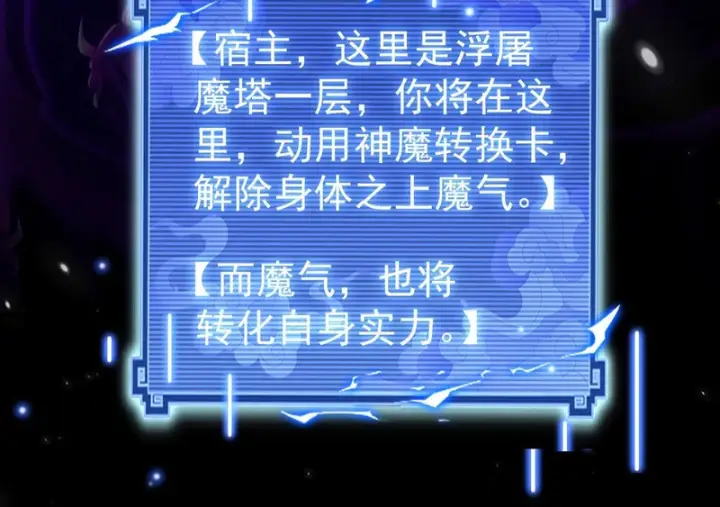 《开局震惊女帝老婆，我无敌了》第103话 刺激治疗法图79