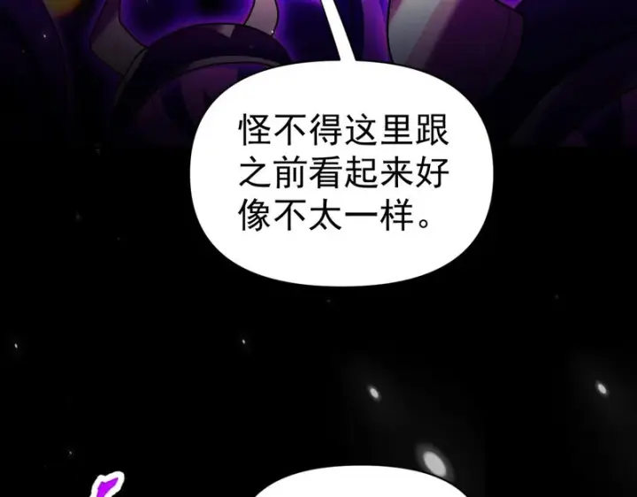 《开局震惊女帝老婆，我无敌了》第103话 刺激治疗法图83