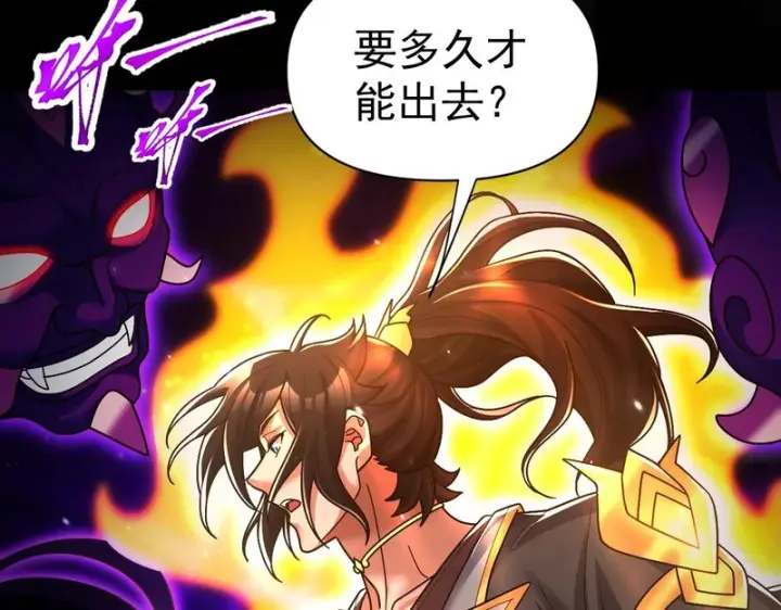 《开局震惊女帝老婆，我无敌了》第103话 刺激治疗法图84