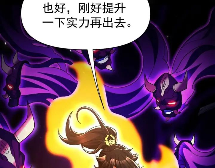 《开局震惊女帝老婆，我无敌了》第103话 刺激治疗法图87