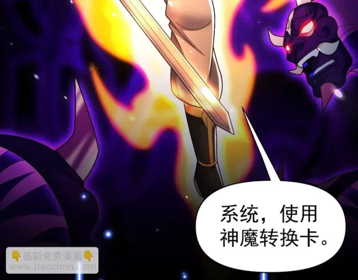 《开局震惊女帝老婆，我无敌了》第103话 刺激治疗法图89