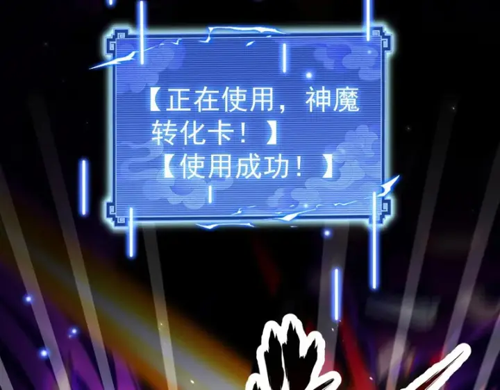 《开局震惊女帝老婆，我无敌了》第103话 刺激治疗法图90