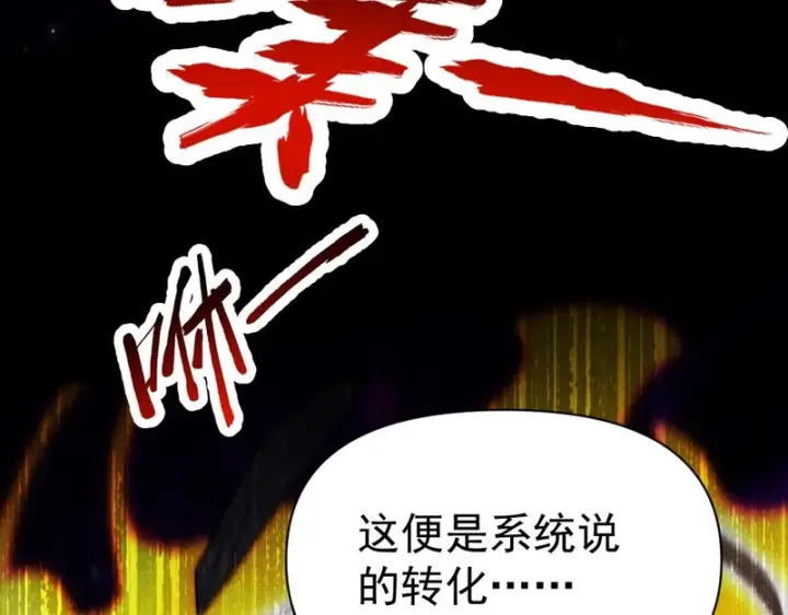 《开局震惊女帝老婆，我无敌了》第103话 刺激治疗法图96