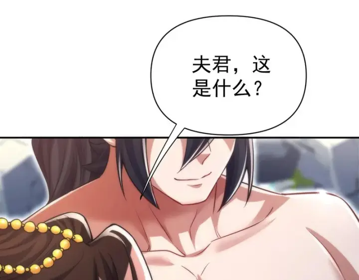《开局震惊女帝老婆，我无敌了》第104话 神魔图腾图105