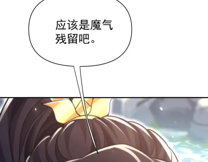 《开局震惊女帝老婆，我无敌了》第104话 神魔图腾图109