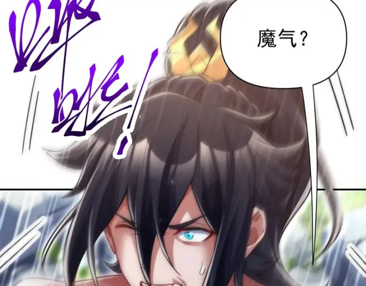 《开局震惊女帝老婆，我无敌了》第104话 神魔图腾图112