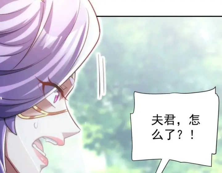 《开局震惊女帝老婆，我无敌了》第104话 神魔图腾图116