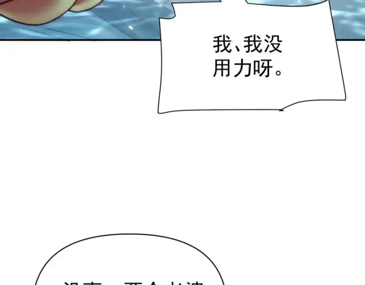 《开局震惊女帝老婆，我无敌了》第104话 神魔图腾图119