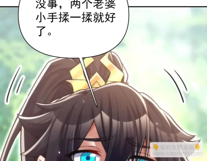 《开局震惊女帝老婆，我无敌了》第104话 神魔图腾图120