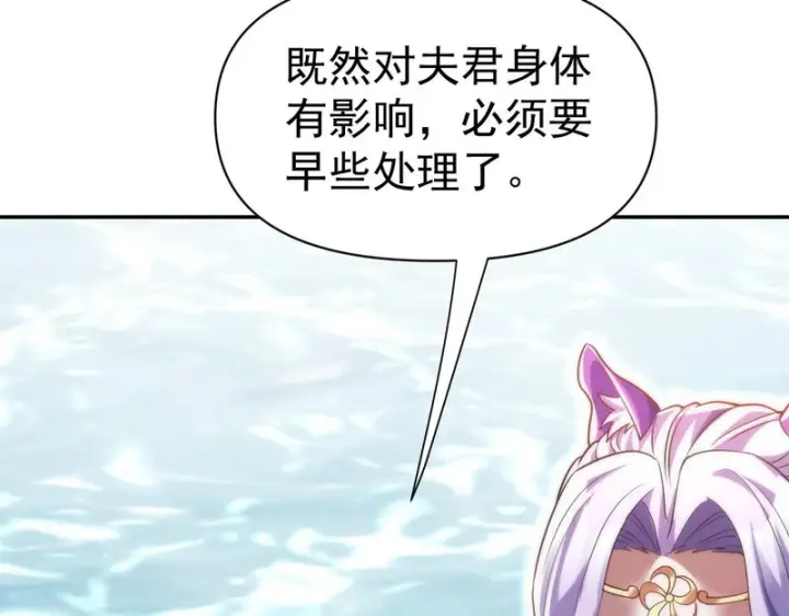 《开局震惊女帝老婆，我无敌了》第104话 神魔图腾图123