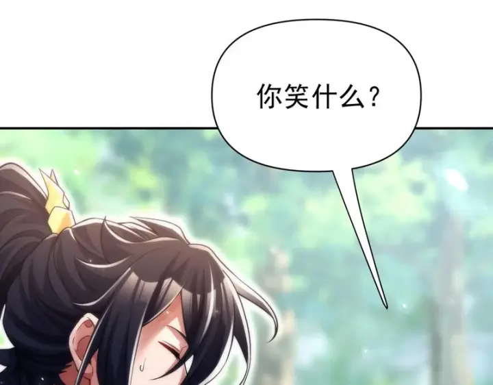《开局震惊女帝老婆，我无敌了》第104话 神魔图腾图127