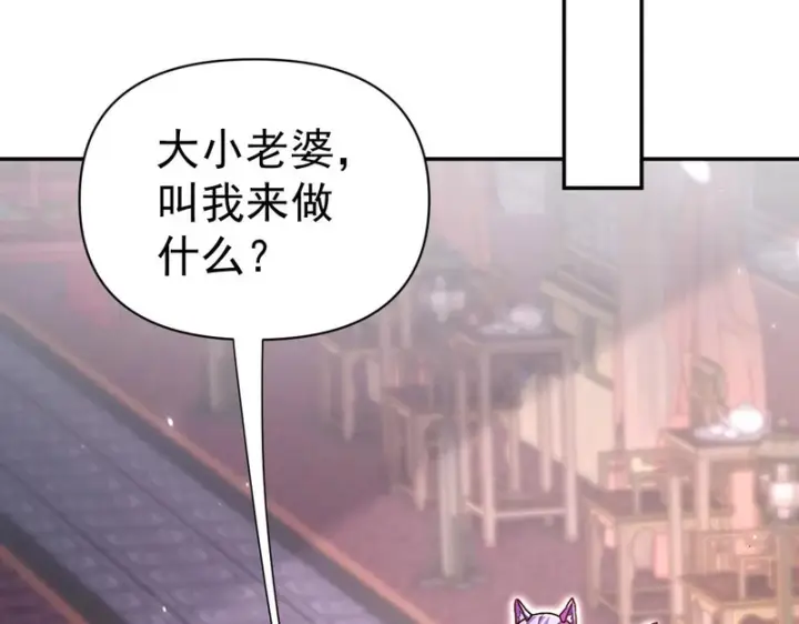 《开局震惊女帝老婆，我无敌了》第104话 神魔图腾图135
