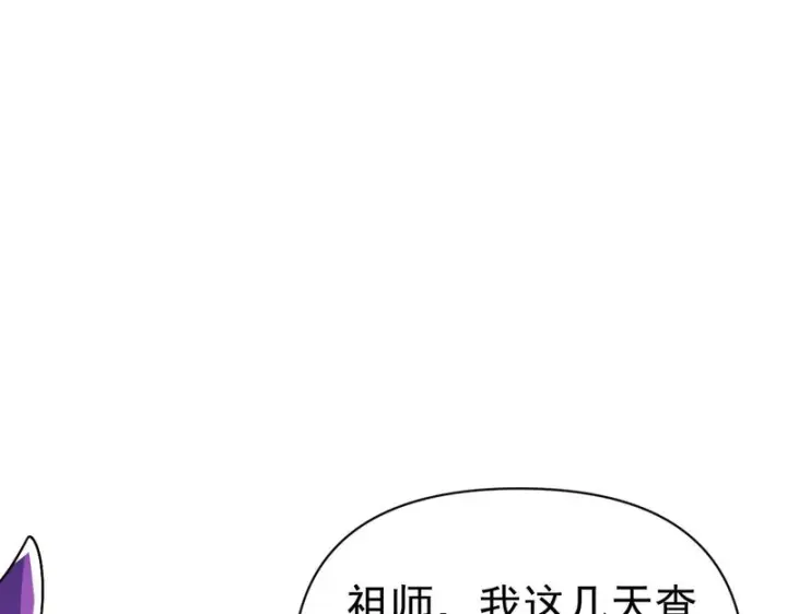 《开局震惊女帝老婆，我无敌了》第104话 神魔图腾图140