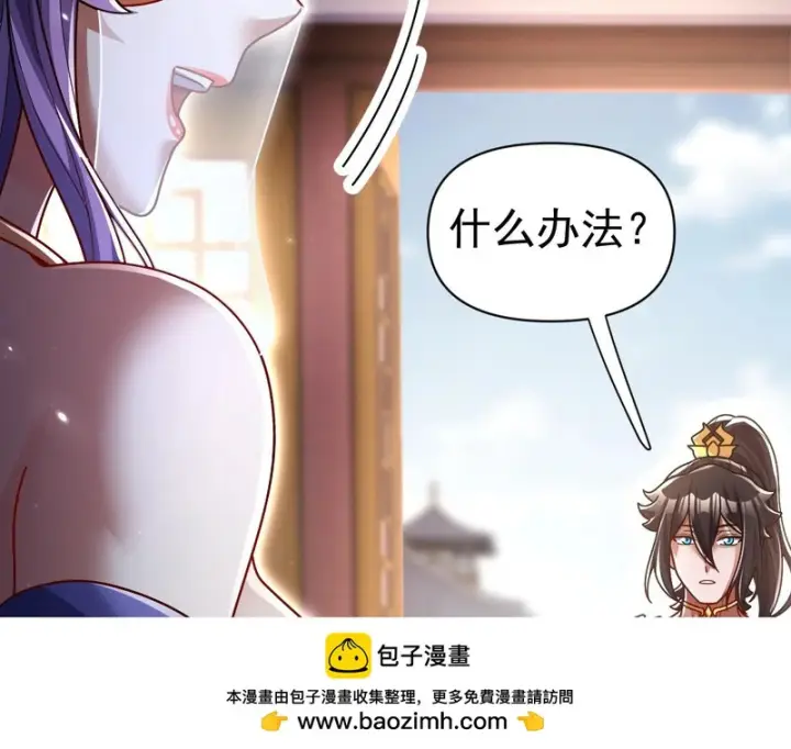 《开局震惊女帝老婆，我无敌了》第104话 神魔图腾图142