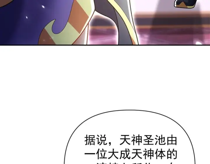 《开局震惊女帝老婆，我无敌了》第104话 神魔图腾图145