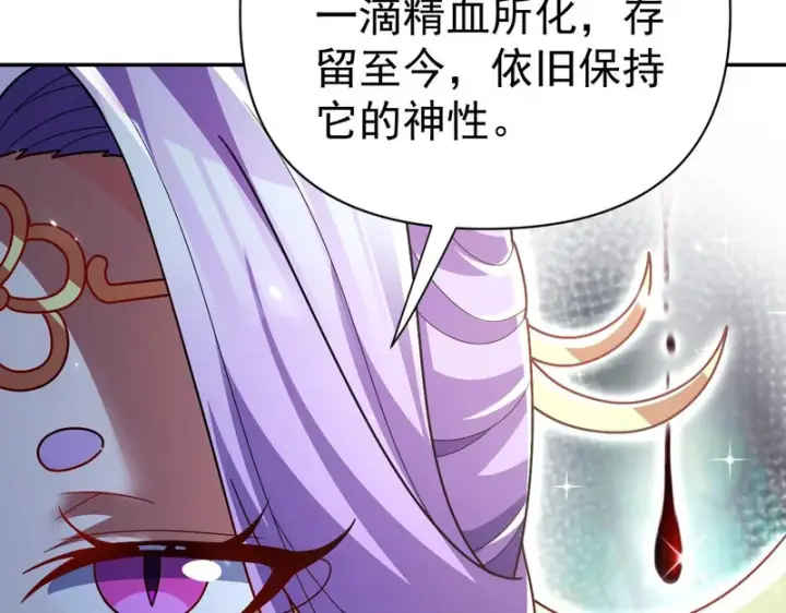 《开局震惊女帝老婆，我无敌了》第104话 神魔图腾图146