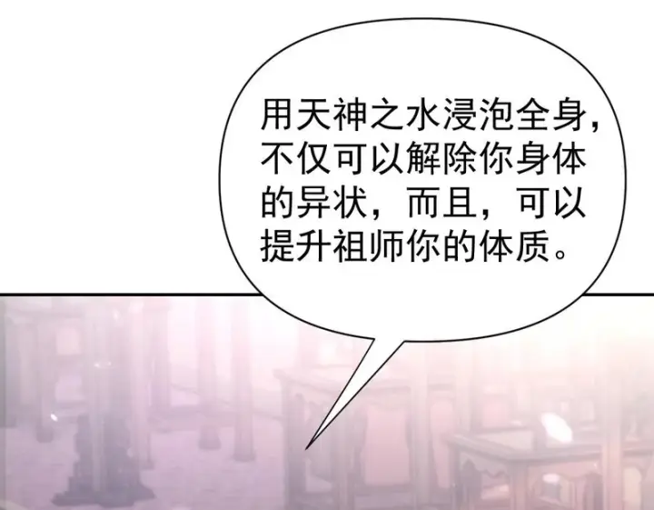 《开局震惊女帝老婆，我无敌了》第104话 神魔图腾图150